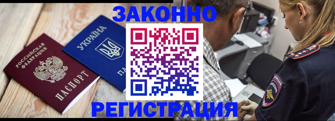 прописка иностранных граждан в Микуни